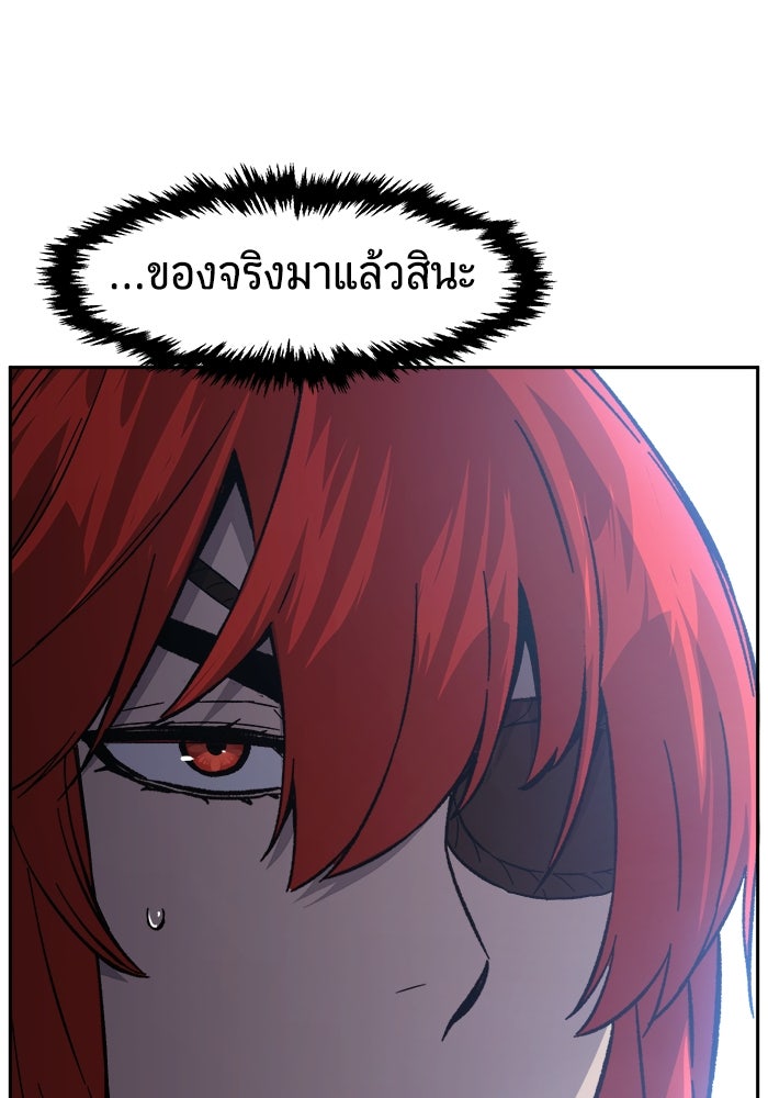 เซียนสัมผัสดาบ - หน้า 65