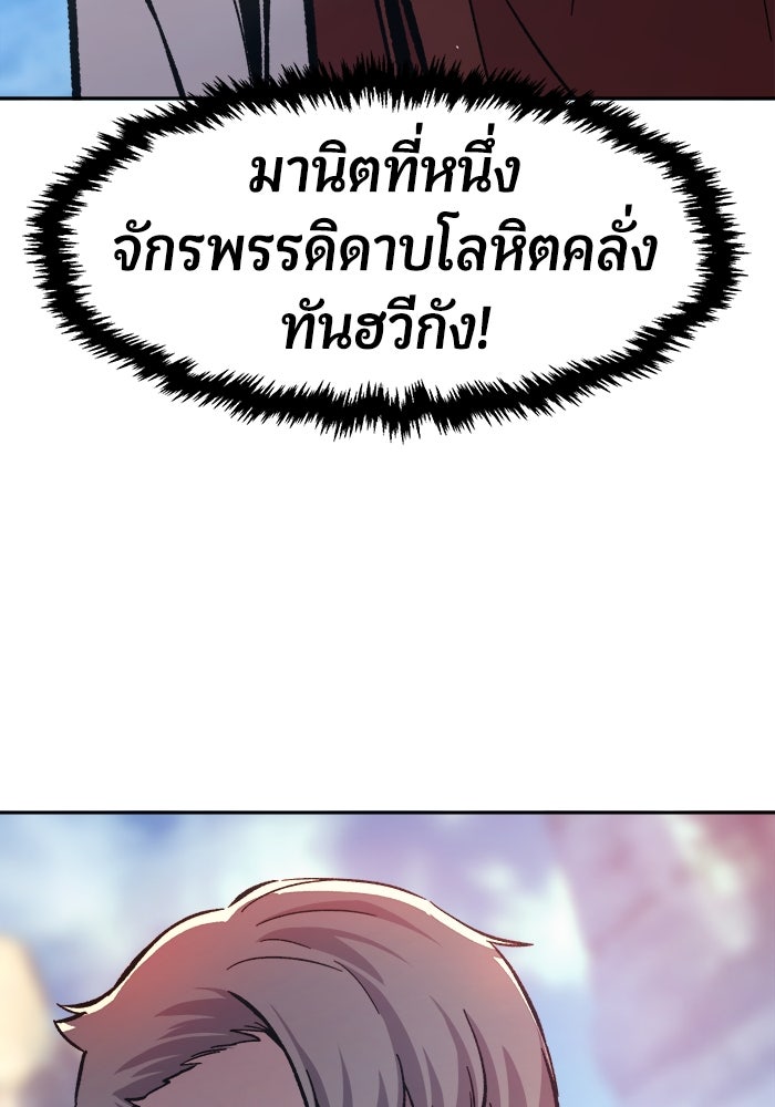 เซียนสัมผัสดาบ - หน้า 69