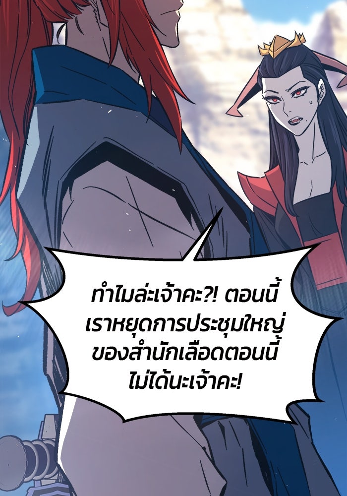 เซียนสัมผัสดาบ - หน้า 8