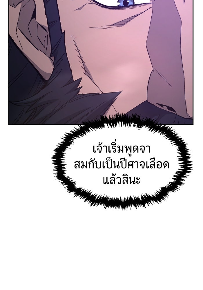 เซียนสัมผัสดาบ - หน้า 85