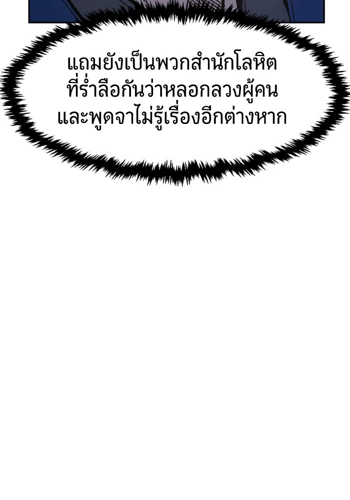 เซียนสัมผัสดาบ - หน้า 129