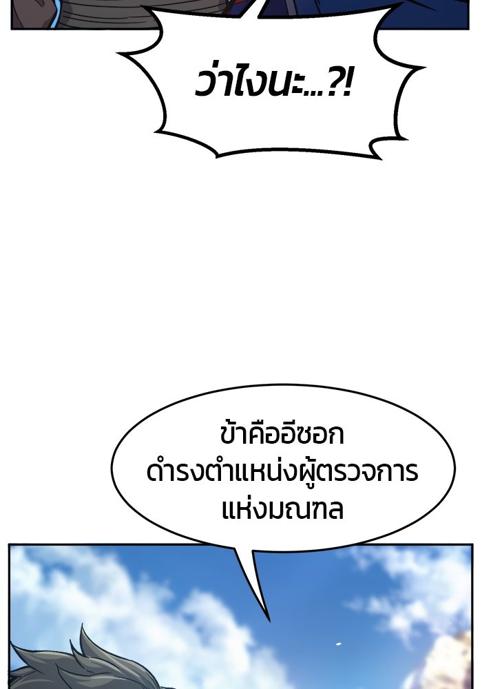 เซียนสัมผัสดาบ - หน้า 135