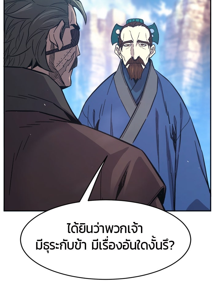 เซียนสัมผัสดาบ - หน้า 136