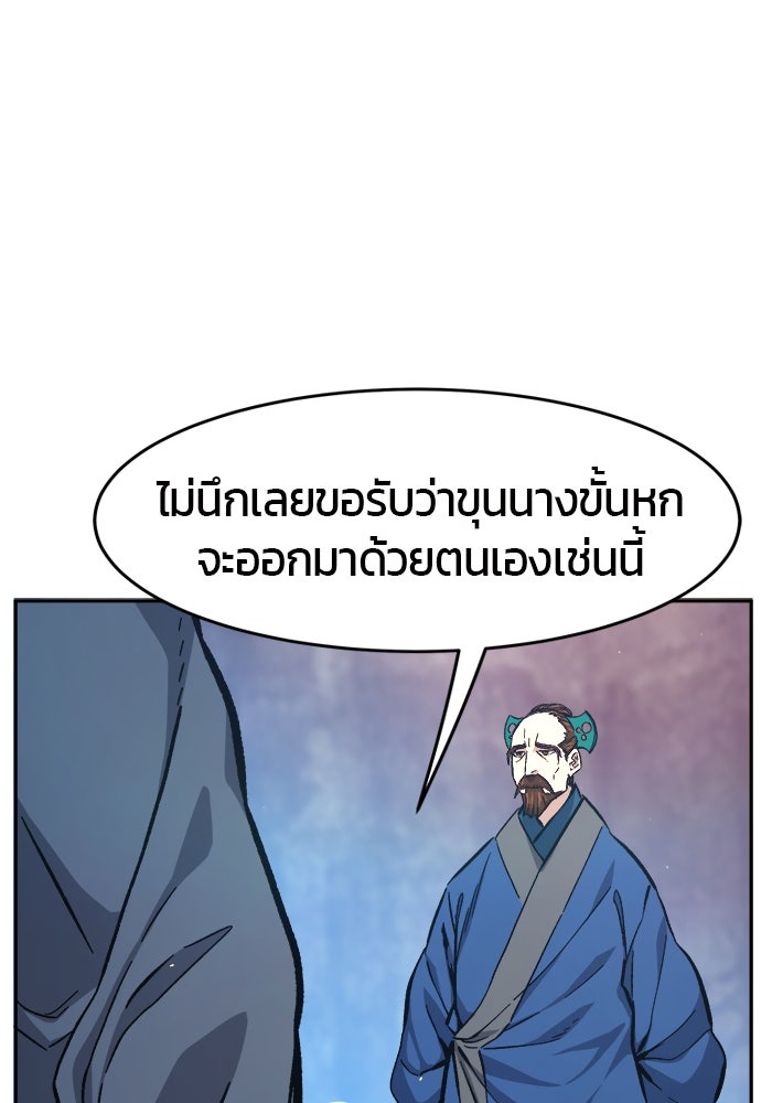 เซียนสัมผัสดาบ - หน้า 137