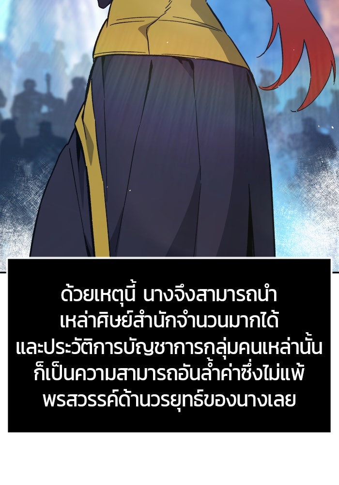 เซียนสัมผัสดาบ - หน้า 3