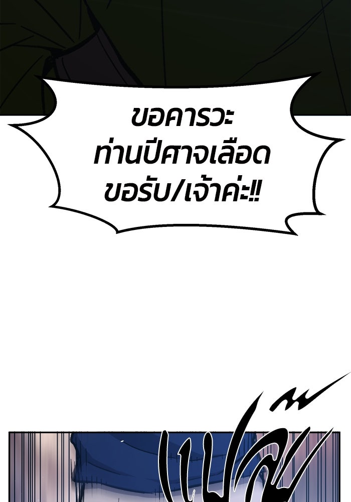 เซียนสัมผัสดาบ - หน้า 35