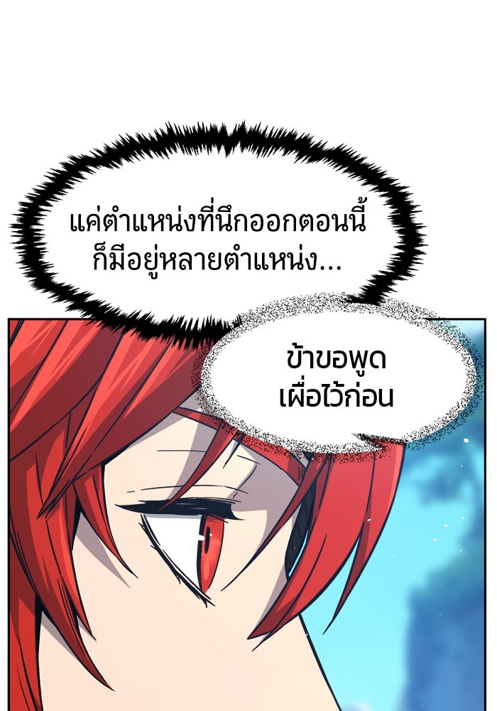 เซียนสัมผัสดาบ - หน้า 4