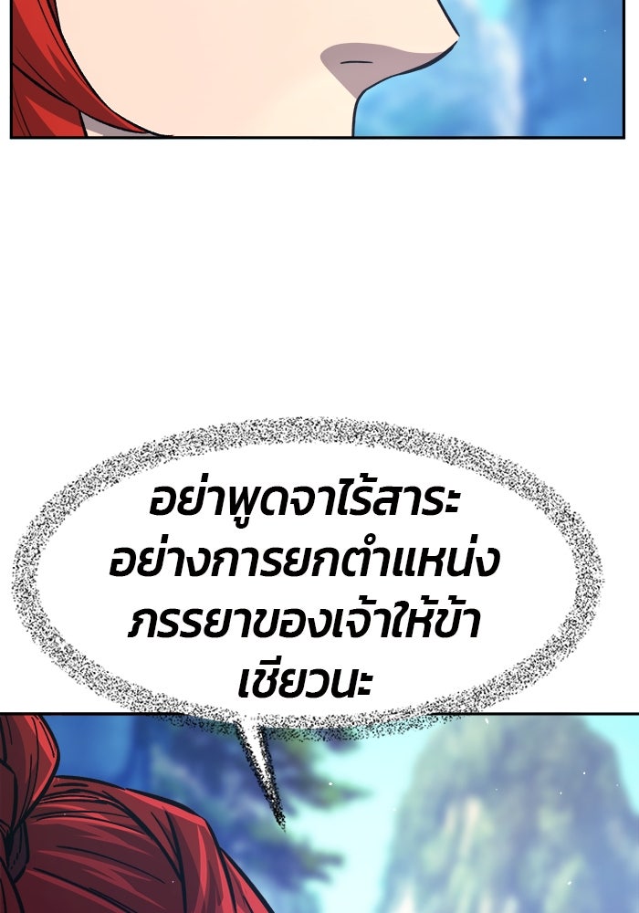 เซียนสัมผัสดาบ - หน้า 5