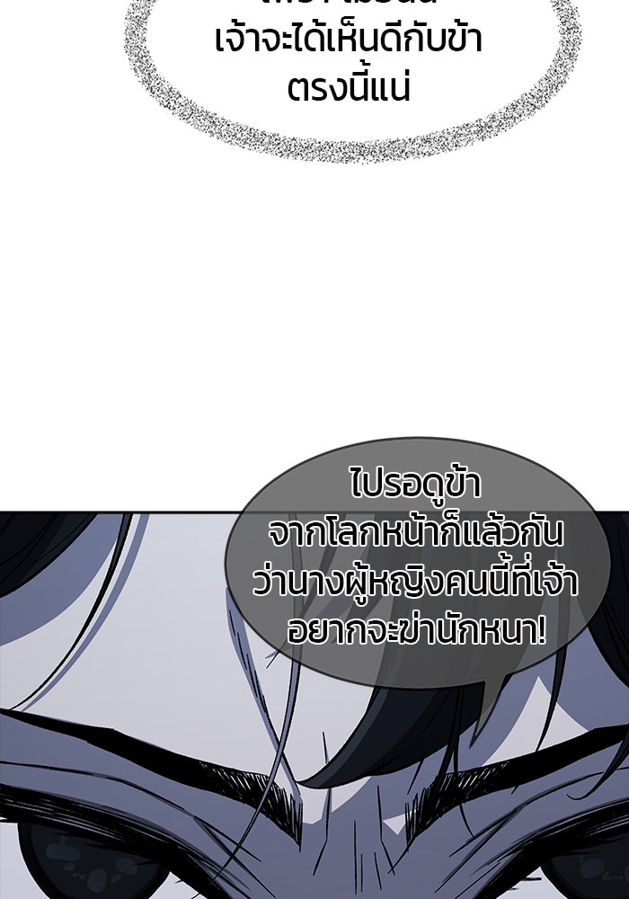 เซียนสัมผัสดาบ - หน้า 7