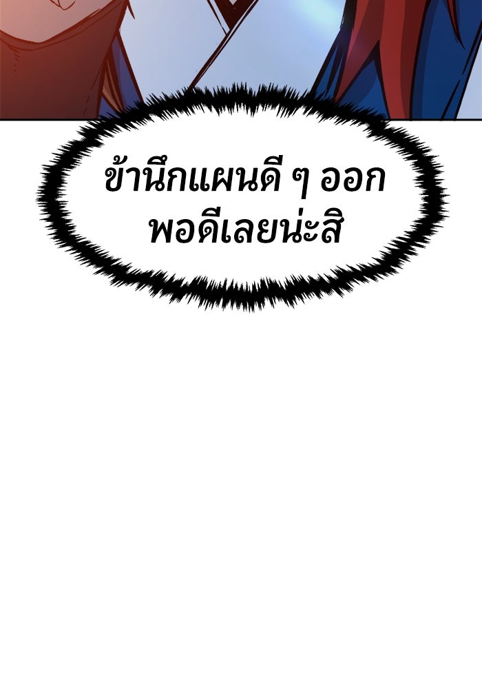 เซียนสัมผัสดาบ - หน้า 82