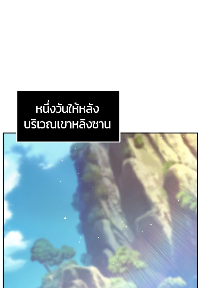 เซียนสัมผัสดาบ - หน้า 83