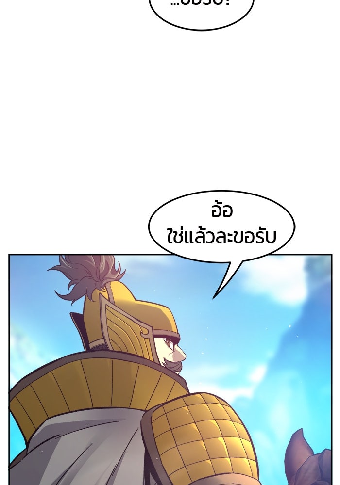 เซียนสัมผัสดาบ - หน้า 36