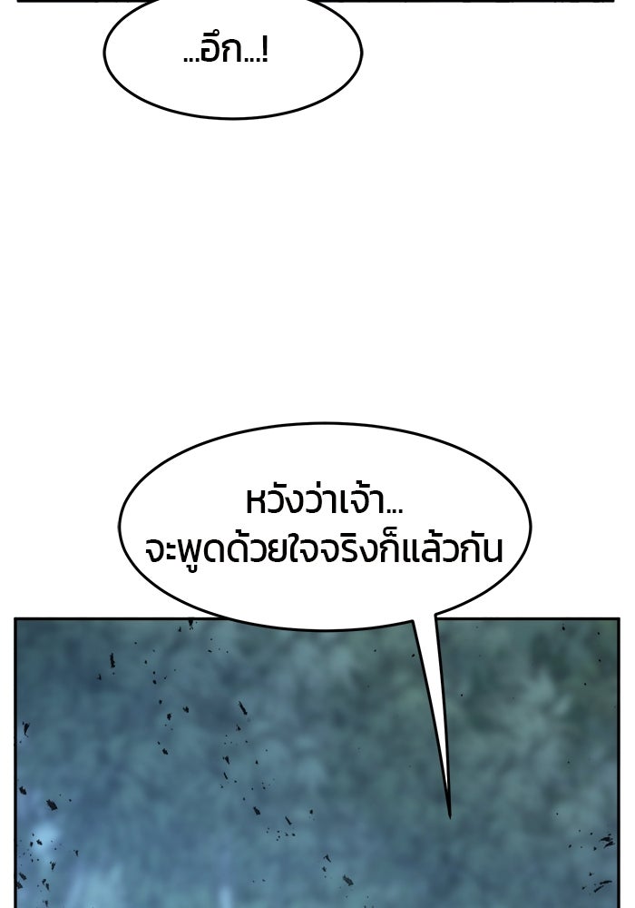 เซียนสัมผัสดาบ - หน้า 100