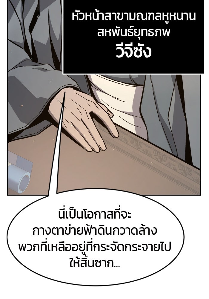 เซียนสัมผัสดาบ - หน้า 110