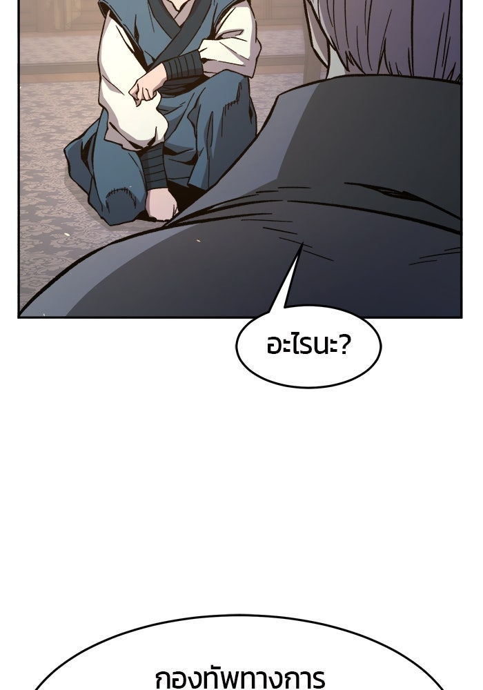 เซียนสัมผัสดาบ - หน้า 112