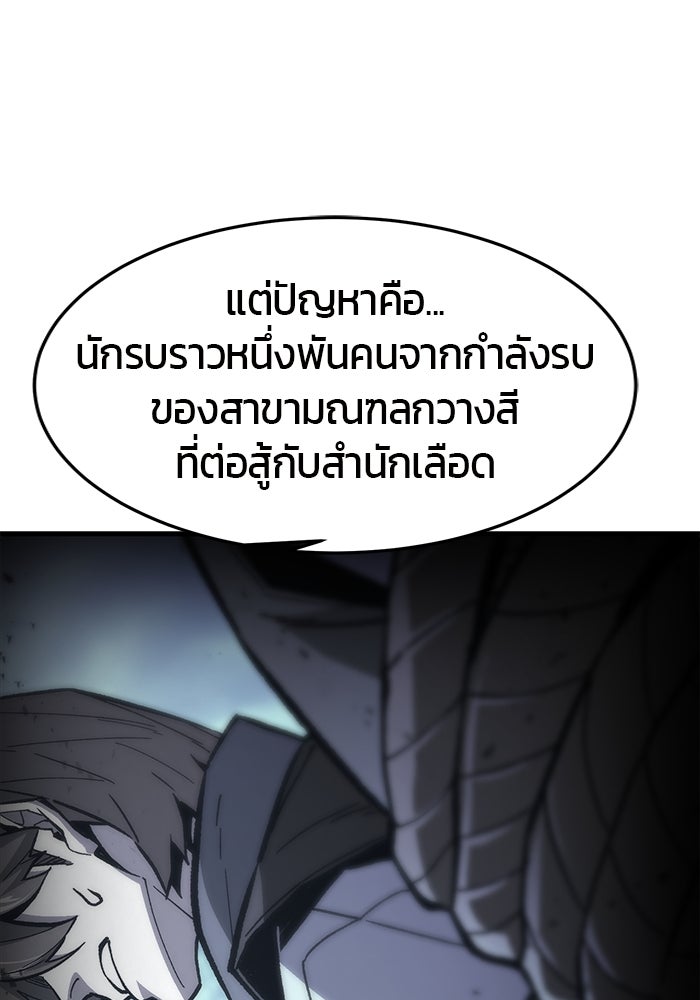 เซียนสัมผัสดาบ - หน้า 115
