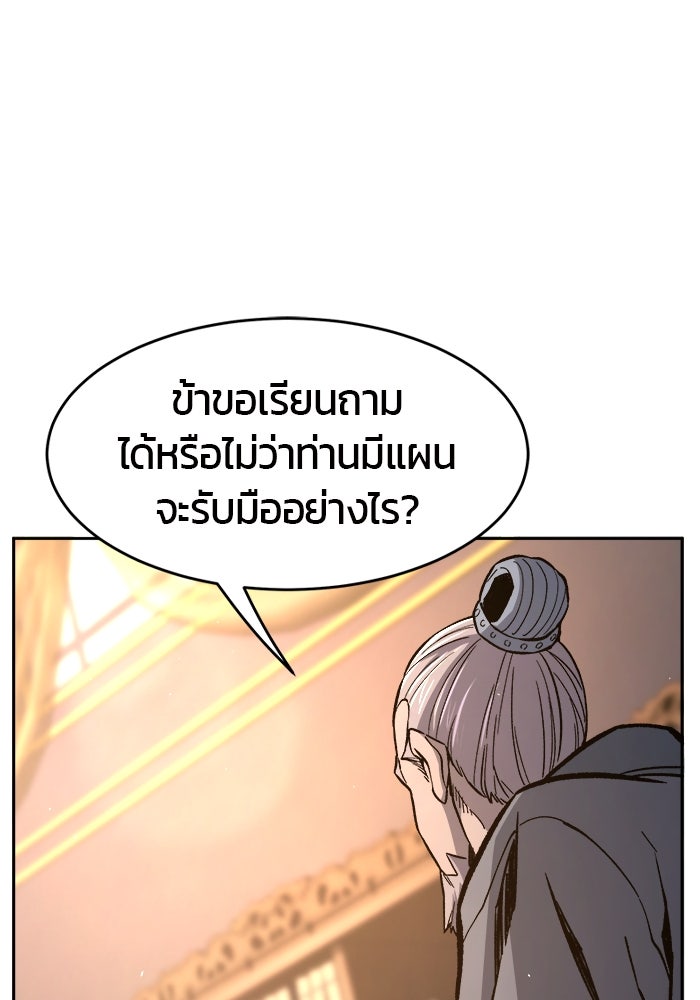 เซียนสัมผัสดาบ - หน้า 137
