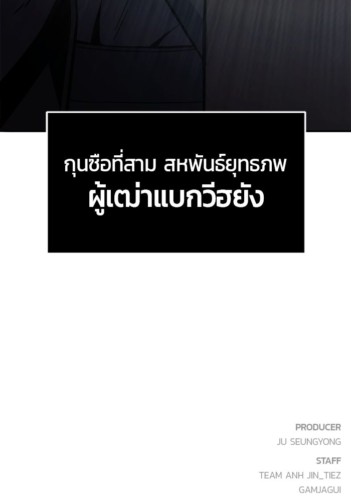 เซียนสัมผัสดาบ - หน้า 141