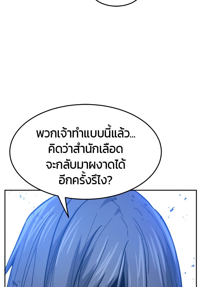 เซียนสัมผัสดาบ - หน้า 24