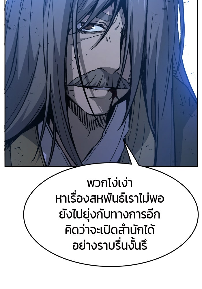 เซียนสัมผัสดาบ - หน้า 25