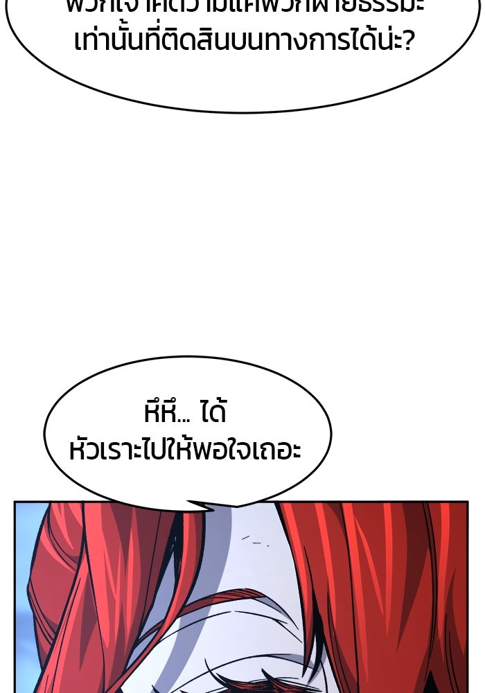 เซียนสัมผัสดาบ - หน้า 30