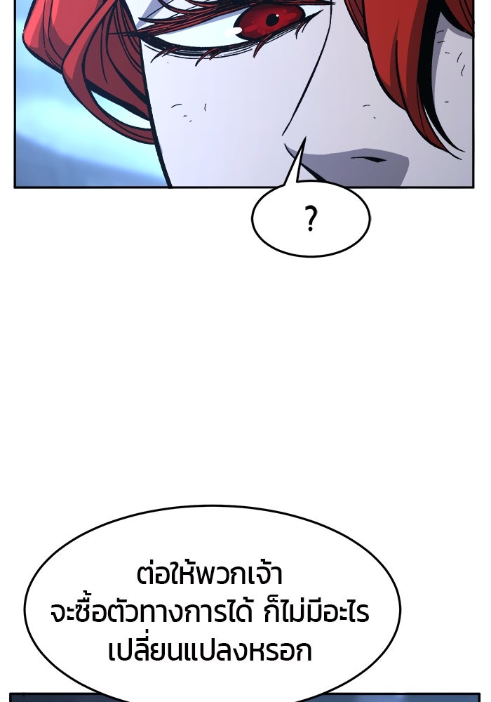 เซียนสัมผัสดาบ - หน้า 31