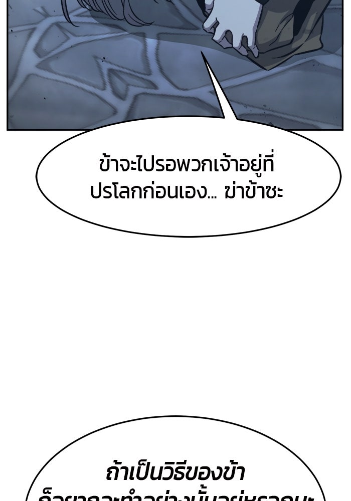 เซียนสัมผัสดาบ - หน้า 33