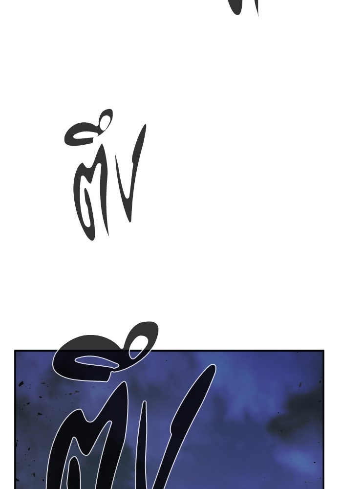 เซียนสัมผัสดาบ - หน้า 36