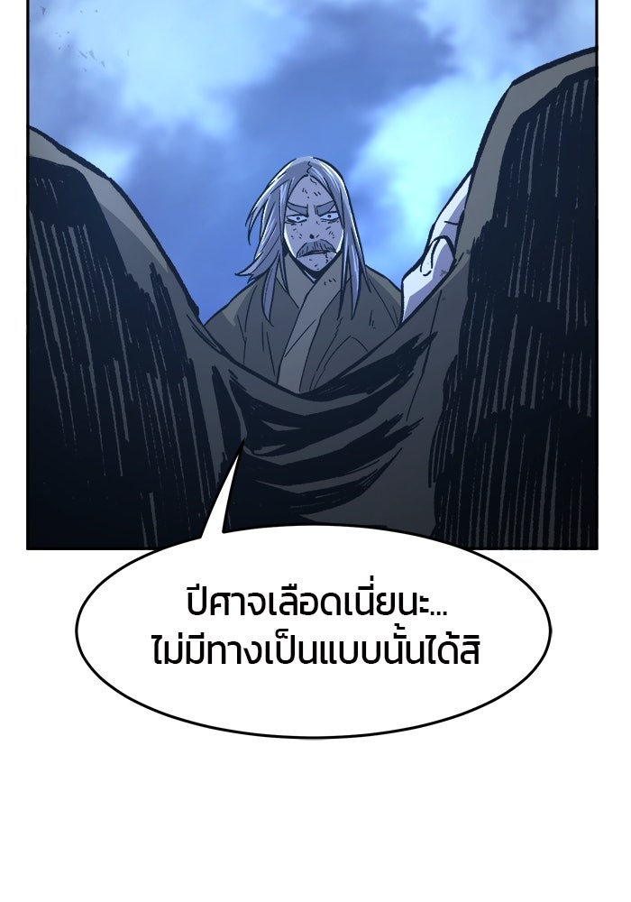 เซียนสัมผัสดาบ - หน้า 38