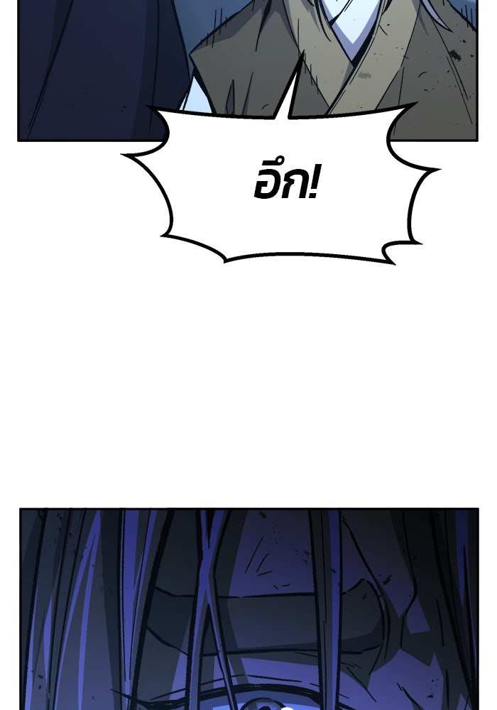 เซียนสัมผัสดาบ - หน้า 42