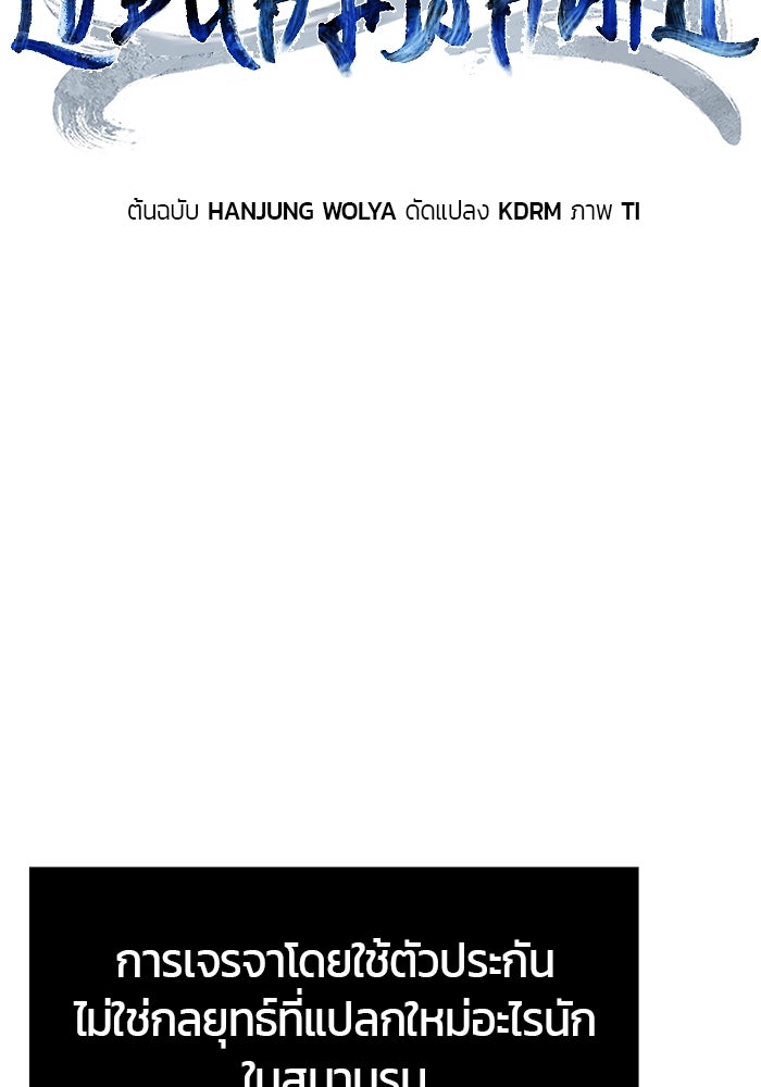 เซียนสัมผัสดาบ - หน้า 54