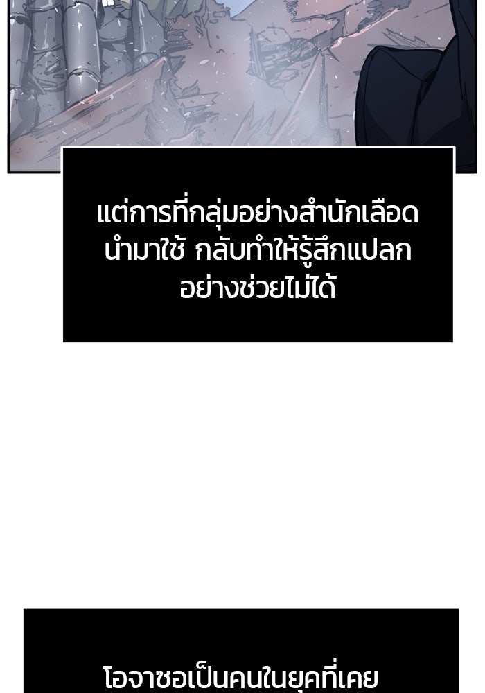 เซียนสัมผัสดาบ - หน้า 56
