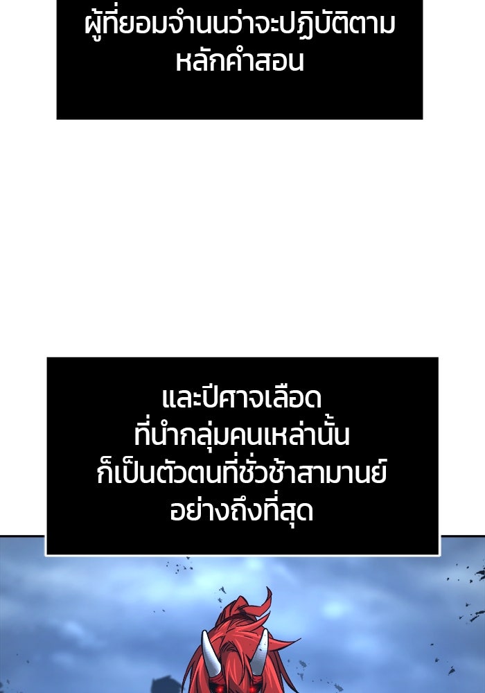 เซียนสัมผัสดาบ - หน้า 59