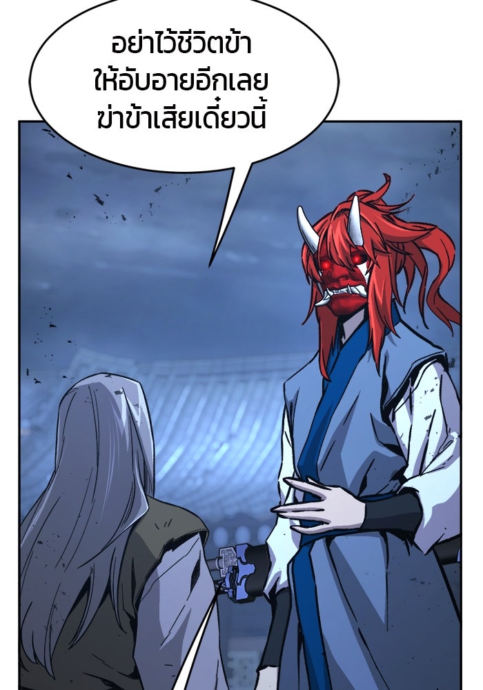 เซียนสัมผัสดาบ - หน้า 62