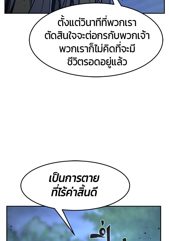 เซียนสัมผัสดาบ - หน้า 65