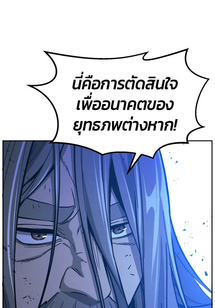 เซียนสัมผัสดาบ - หน้า 67