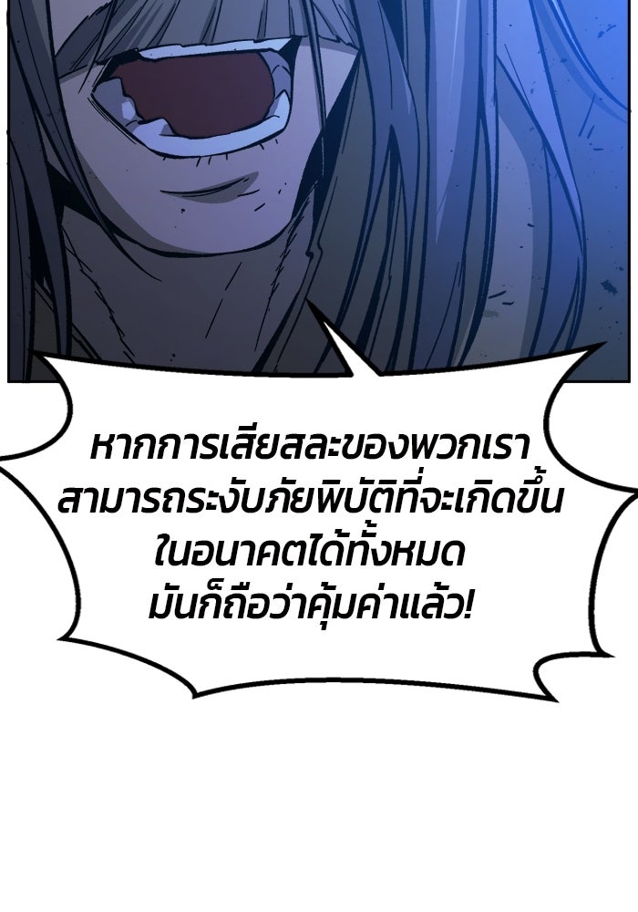 เซียนสัมผัสดาบ - หน้า 68