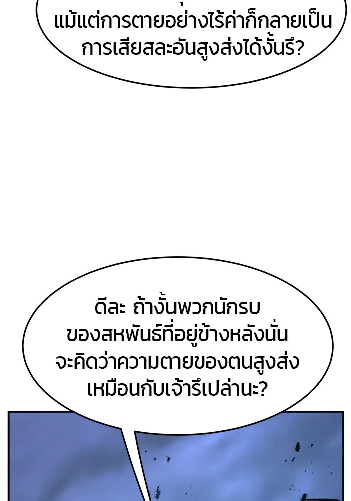 เซียนสัมผัสดาบ - หน้า 70