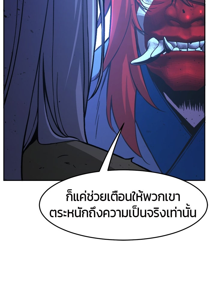เซียนสัมผัสดาบ - หน้า 77