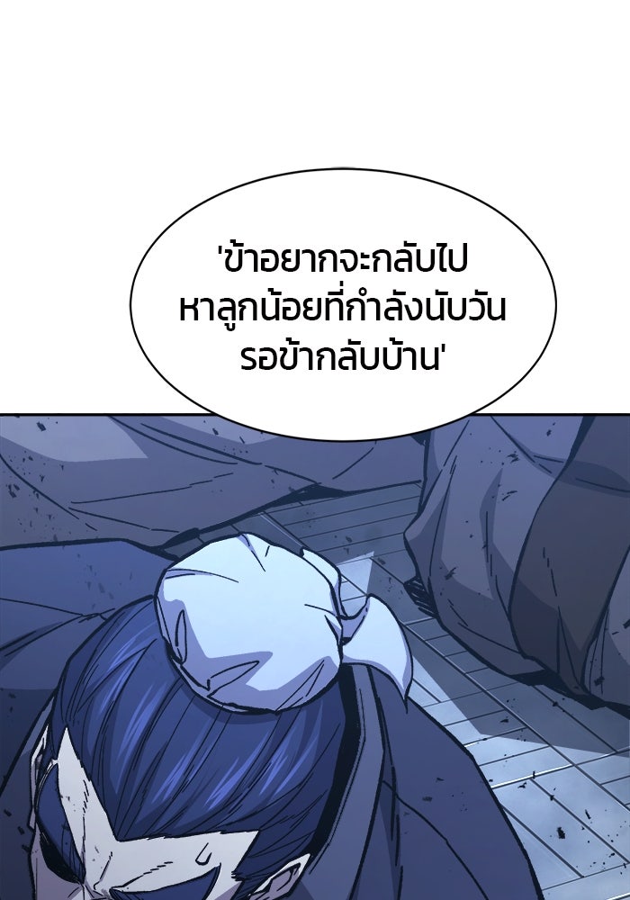 เซียนสัมผัสดาบ - หน้า 80