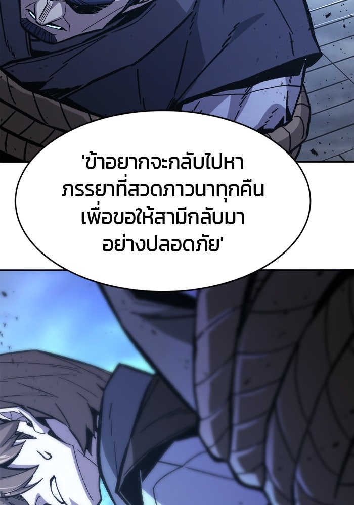 เซียนสัมผัสดาบ - หน้า 81