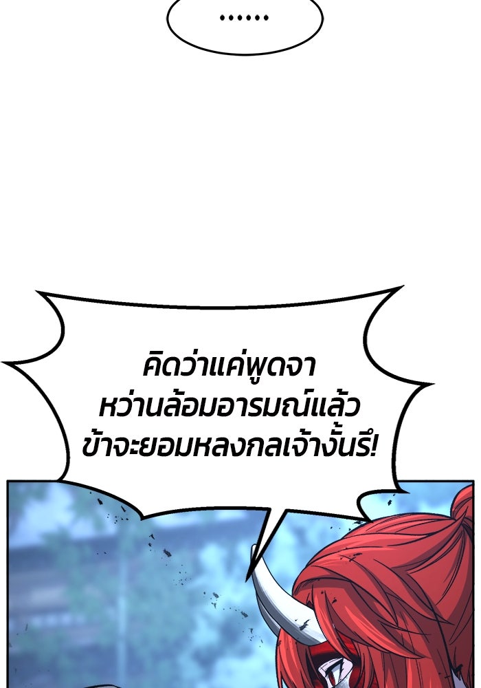เซียนสัมผัสดาบ - หน้า 85