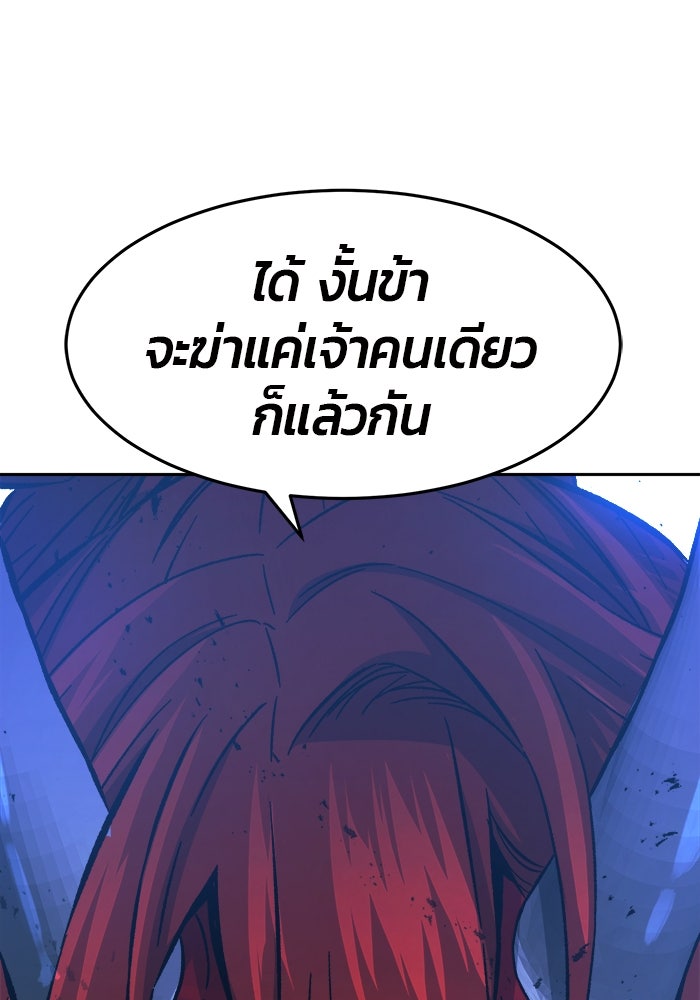 เซียนสัมผัสดาบ - หน้า 87