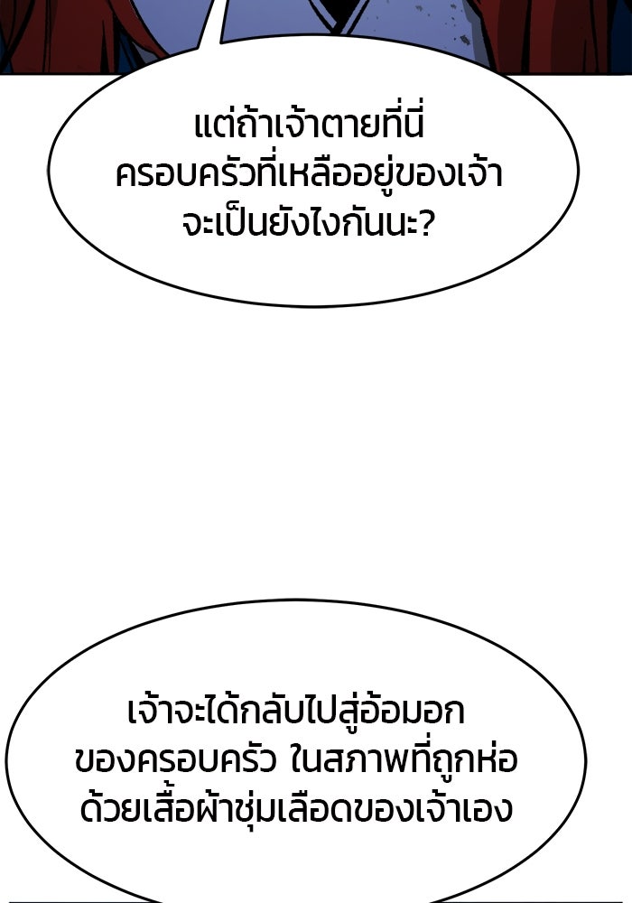 เซียนสัมผัสดาบ - หน้า 89