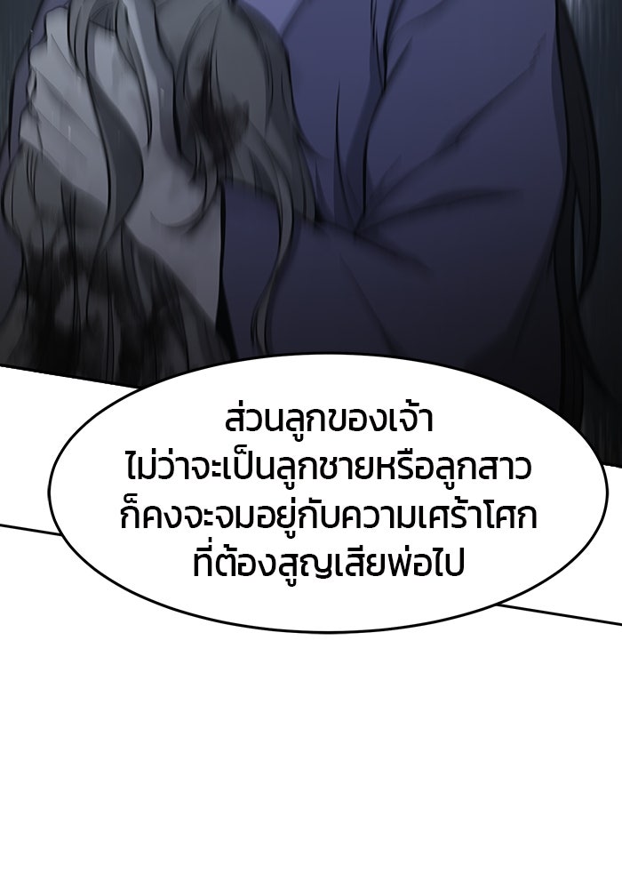 เซียนสัมผัสดาบ - หน้า 94