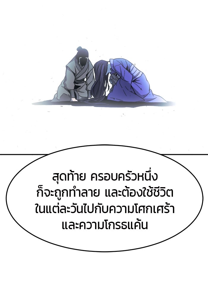 เซียนสัมผัสดาบ - หน้า 95