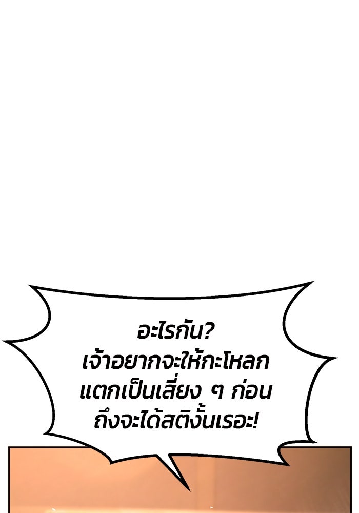 เซียนสัมผัสดาบ - หน้า 25