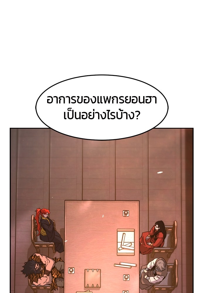 เซียนสัมผัสดาบ - หน้า 3
