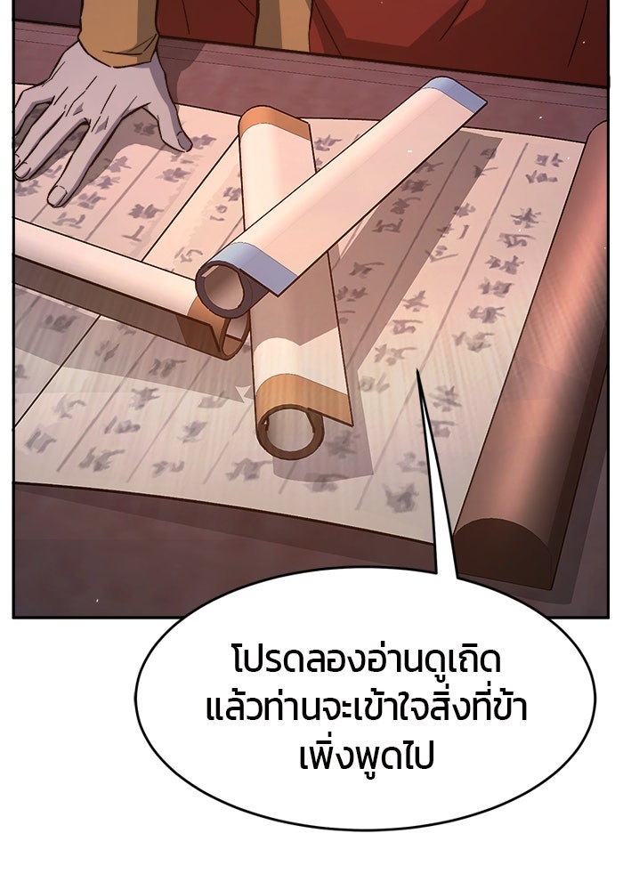 เซียนสัมผัสดาบ - หน้า 33