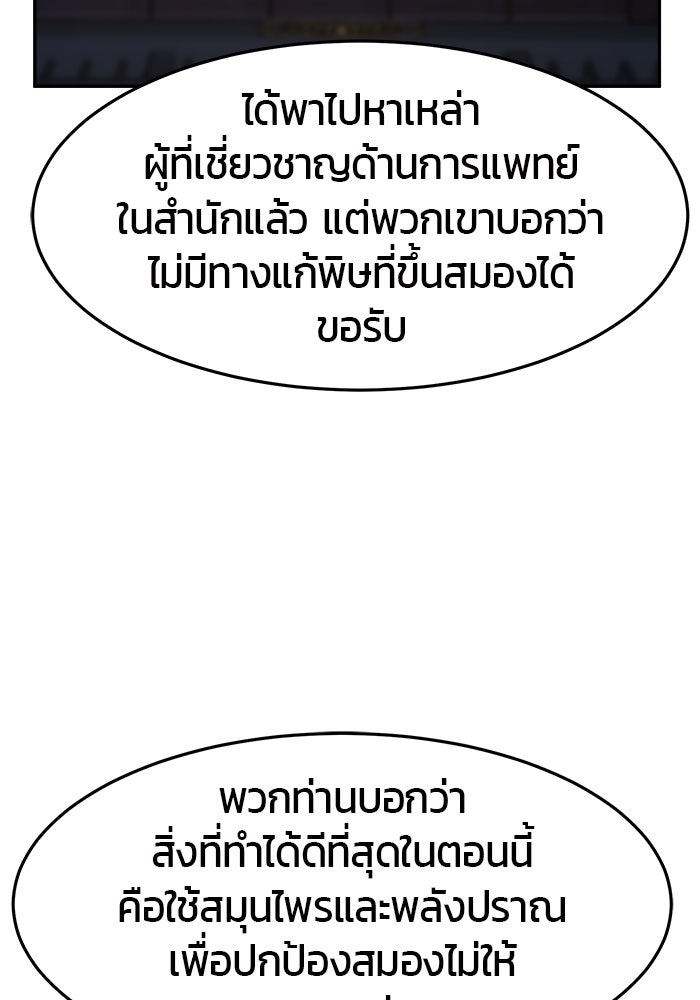 เซียนสัมผัสดาบ - หน้า 5